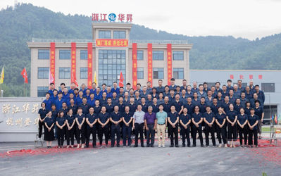 Κίνα Hangzhou great welfare technology co., ltd
